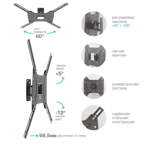 Кронштейн Kromax OPTIMA-402 (чёрный) (арт. 28009)