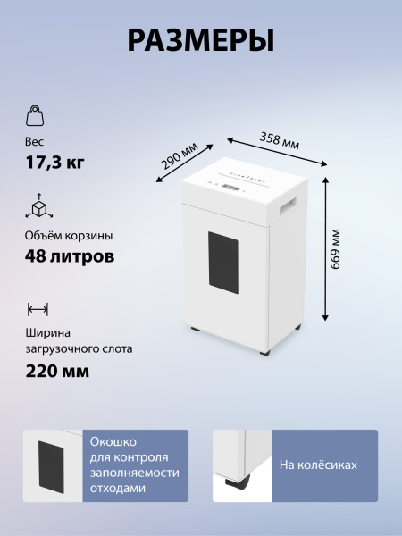 Шредер Cactus (секретность P-4) (арт. CS-SH-K9)