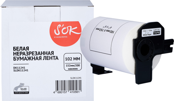 Лента Sakura Printing DK11241 (102мм/200 наклеек) (арт. SLDK11241)