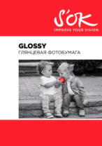 Фотобумага Sakura Printing глянцевая, формат А4, плотность 160 г/м², 50 листов SA4160050G (арт. SA4160050G)
