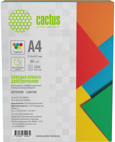 Бумага Cactus (A4, 80г/м2, 200л., радуга интенсив, 5 цветов) (арт. CS-CPC-A480200)