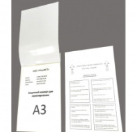 Защитный конверт для ламинирования Royal Sovereign (формат A3) (арт. 1177)