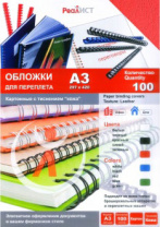 Картонные обложки для брошюровки Реалист кожа, А3, красные (100 шт.) (арт. 8257)