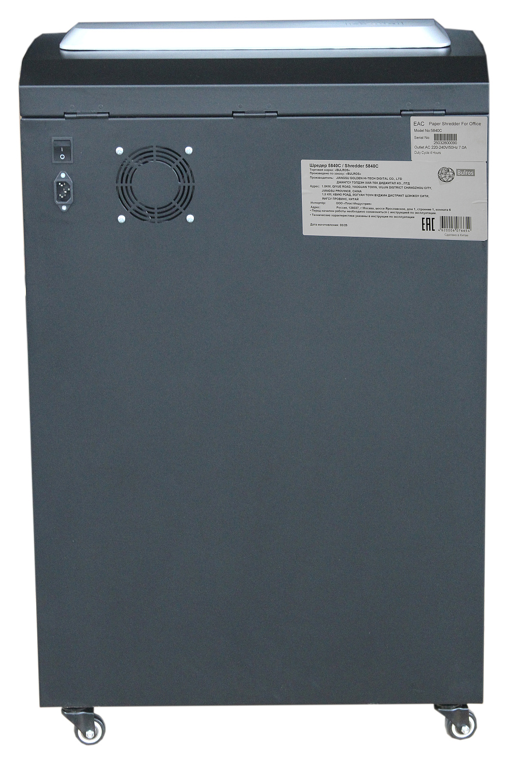 Уничтожитель документов Bulros 5840C, 4x30 мм, черный (арт. SH-D-BBB-5840-130-___-03)