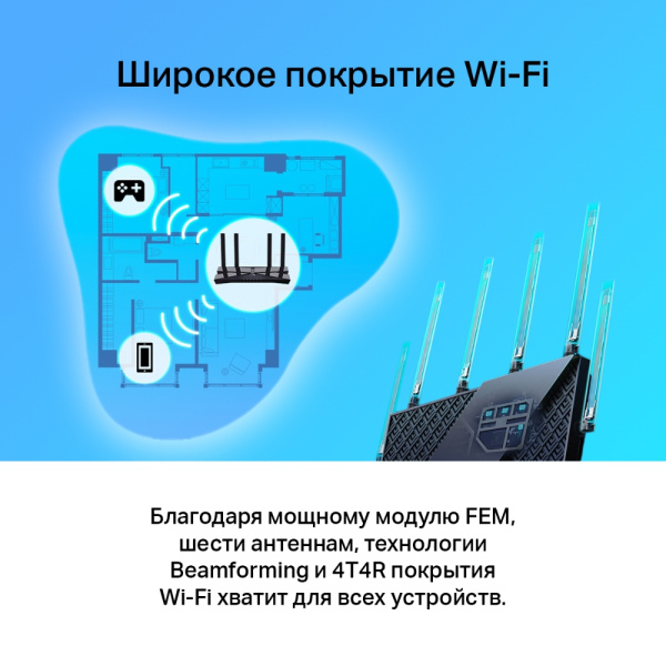 Маршрутизатор TP-Link Archer AX72 (арт. Archer AX72)