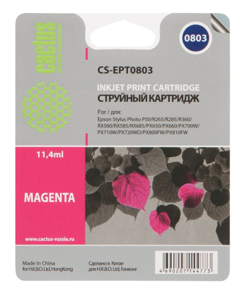 Картридж Cactus пурпурный (11.4мл) для Epson (арт. CS-EPT0803)