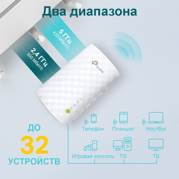 Усилитель Wi-Fi TP-Link RE220 (арт. RE220)
