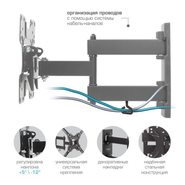 Кронштейн VLK TRENTO-17 чёрный для TV 20-55″ (арт. 51038)