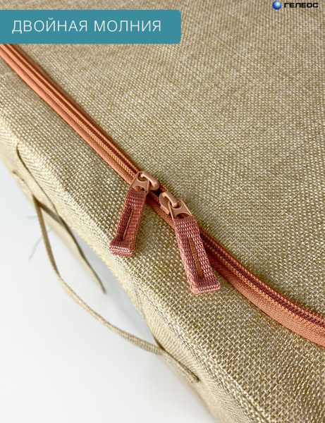 Кофр ГЕЛЕОС Оксфорд (бежевый, 40х30х20) (арт. К24-БЖ)