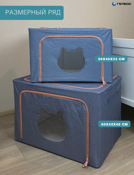 Кофр ГЕЛЕОС Оксфорд (тёмно-синий, Кот, 60х42х40) (арт. К100-КОТ-ТС)