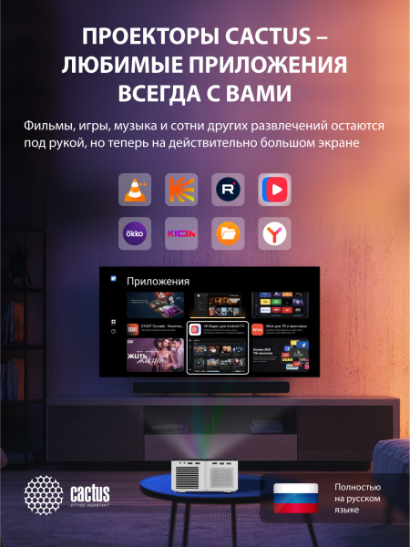 Проектор Cactus CS-PRO.03WT.WUXGA-A (арт. CS-PRO.03WT.WUXGA-A)