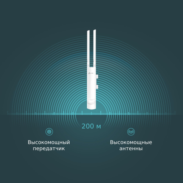 Точка доступа TP-Link EAP110-Outdoor (арт. EAP110-Outdoor)
