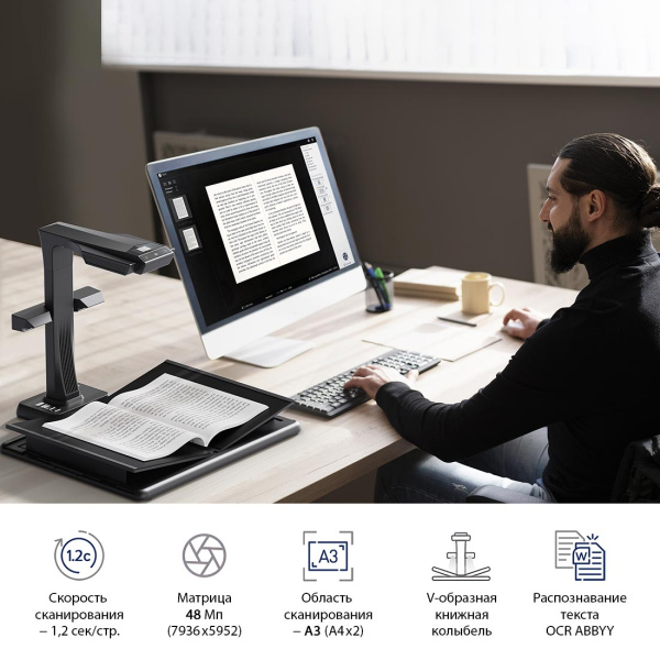 Книжный сканер DOKO CZUR M3000pro V3 (арт. CZUR M3000pro V3)