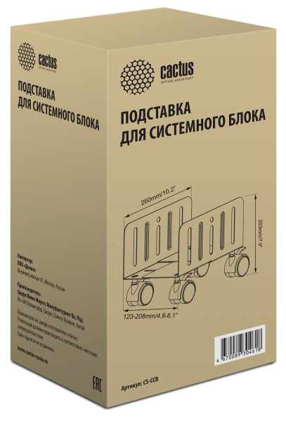 Подставка Cactus черный (арт. CS-CCB)