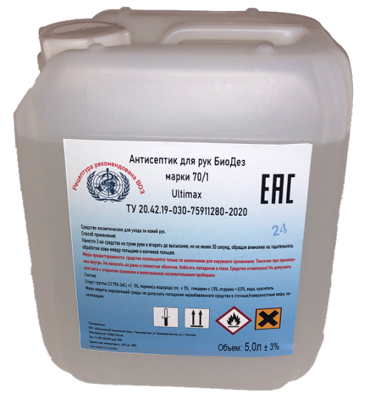 Антисептик Интерсэн-плюс марка 70/1 Ultimax, канистра 5 литров (арт. )