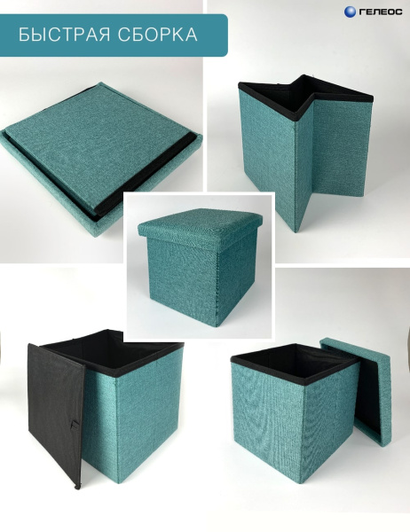 КОРОБ складной ГЕЛЕОС Пуф 76-ГЛ, размер 76х38х38 см, бирюзовый (арт. ПУФ-76-ГЛ)