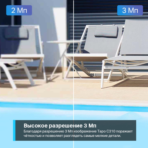 Камера TP-Link Tapo C310 (арт. Tapo C310)