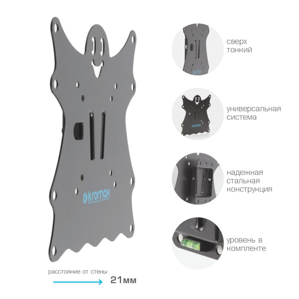 Кронштейн Kromax CASPER-200 (чёрный) (арт. 20172)