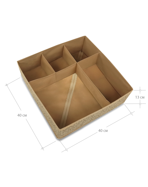 Органайзер ГЕЛЕОС для хранения вещей, 5 отделений, «Миндаль» / Бежевый, 40х40х13 см (арт. МНД_15)