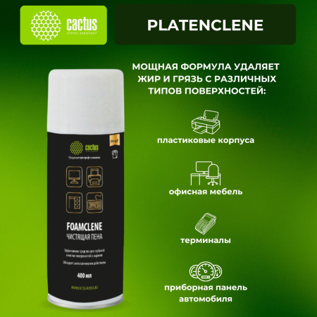 Пена Cactus 400 мл. (арт. CS-FC400)