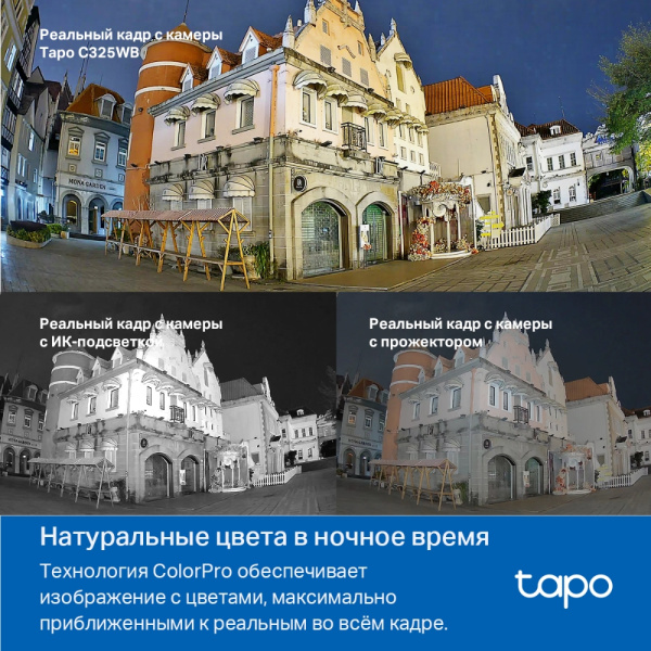 Камера TP-Link Tapo C325WB (арт. Tapo C325WB)