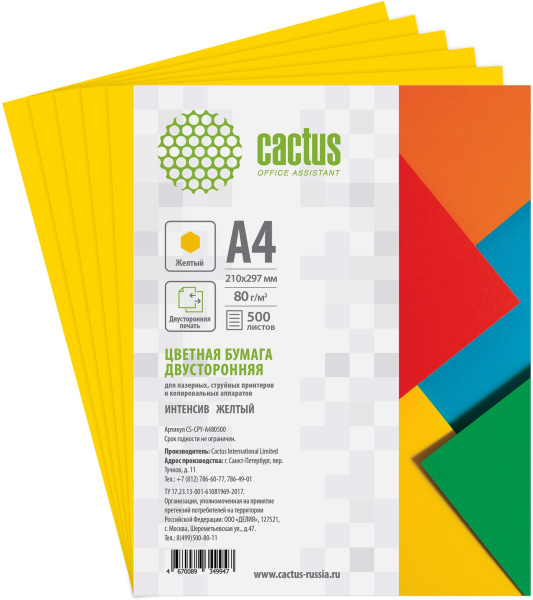 Бумага Cactus (A4, 80г/м2, 500л., желтый интенсив) (арт. CS-CPY-A480500)