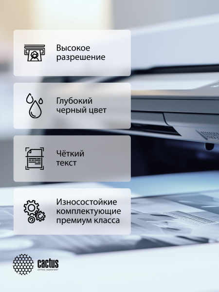 Лазерный картридж Cactus (черный, 9000 стр.) (арт. CS-C069HBK-MPS)