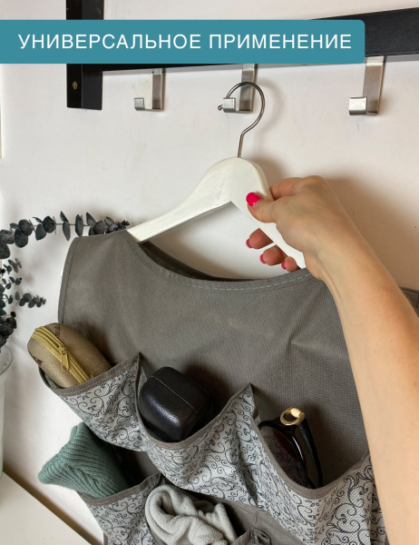 Органайзер ГЕЛЕОС подвесной, 12 карманов, «Грей» / Серый, 82х40 см (арт. ГРЕ-161)