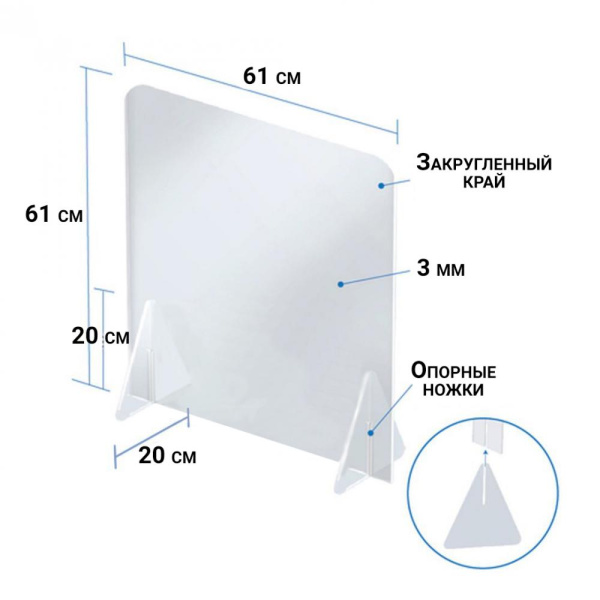 Экран защитный Office Kit настольный 61×61 см, без окна, акрил (арт. SCR-OK6060WOW)