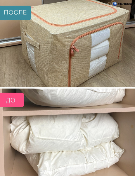 Кофр ГЕЛЕОС Оксфорд (бежевый, 50х40х33) (арт. К66-БЖ)