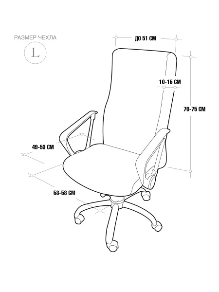 Чехол на компьютерное кресло ГЕЛЕОС 513Л (размер L, кожа, темно-бордовый) (арт. ГЧ00513Л)