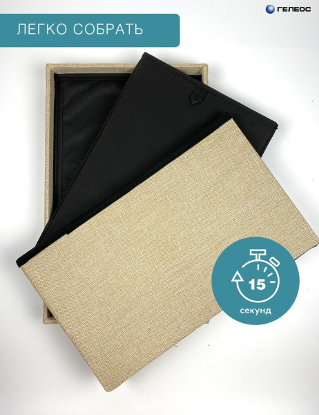 Короб ГЕЛЕОС Пуф 49-КХ (бежевый) (арт. ПУФ-49-КХ)