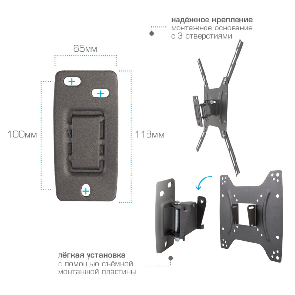 Кронштейн Kromax OPTIMA-402 (чёрный) (арт. 28009)