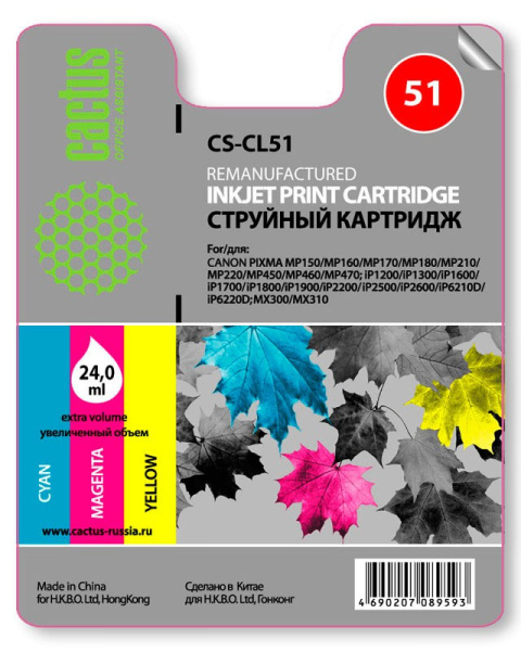 Картридж Cactus голубой/пурпурный/желтый (18мл) для Canon (арт. CS-CL51)