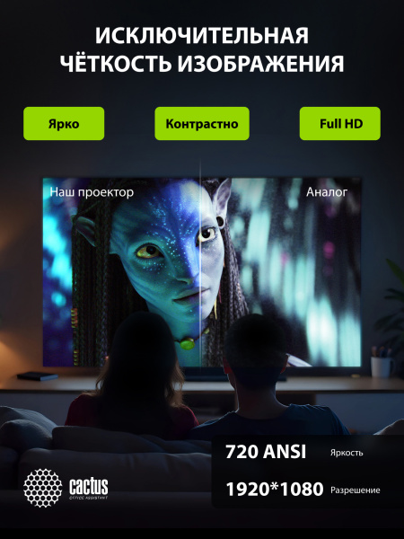Проектор Cactus CS-PRO.03WT.WUXGA-A (арт. CS-PRO.03WT.WUXGA-A)