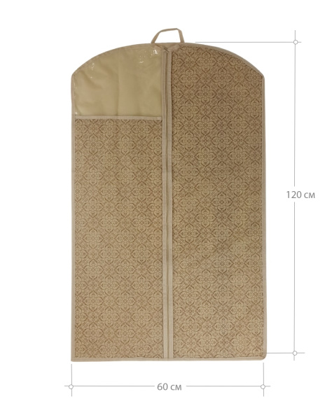 Чехол ГЕЛЕОС для хранения костюмов и платьев, «Миндаль» / Бежевый, 120х60 см (арт. МНД_08)