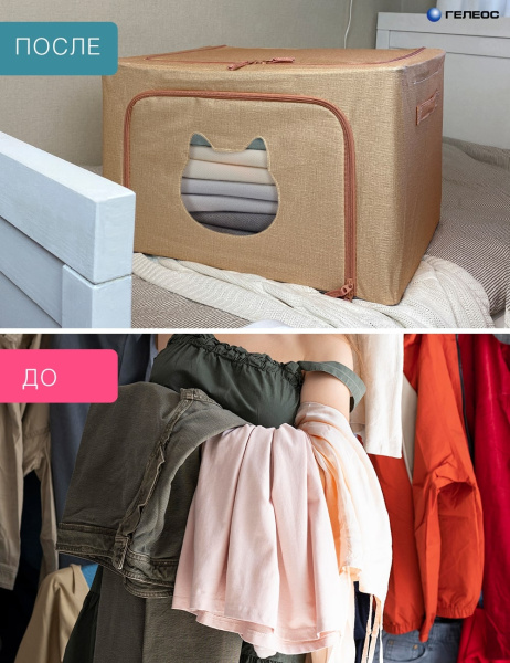 Кофр ГЕЛЕОС Оксфорд (бежевый, Кот, 50х40х33) (арт. К66-КОТ-БЖ)