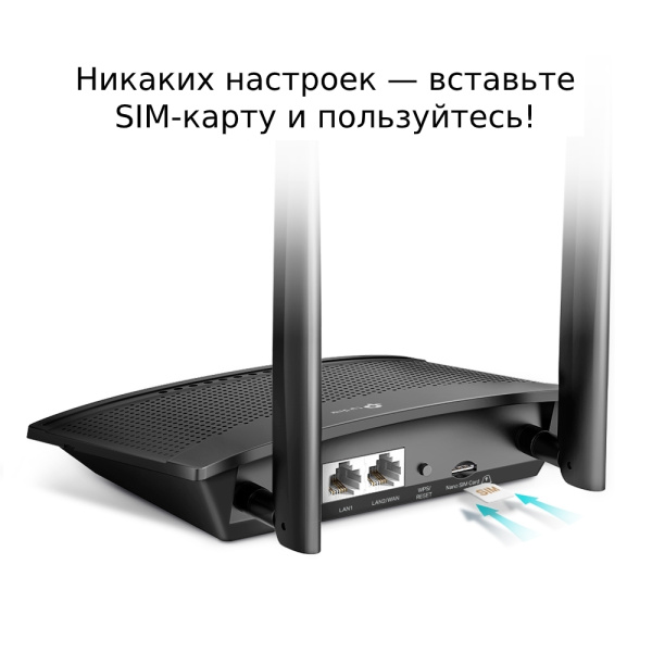 Маршрутизатор TP-Link TL-MR100 (арт. TL-MR100)
