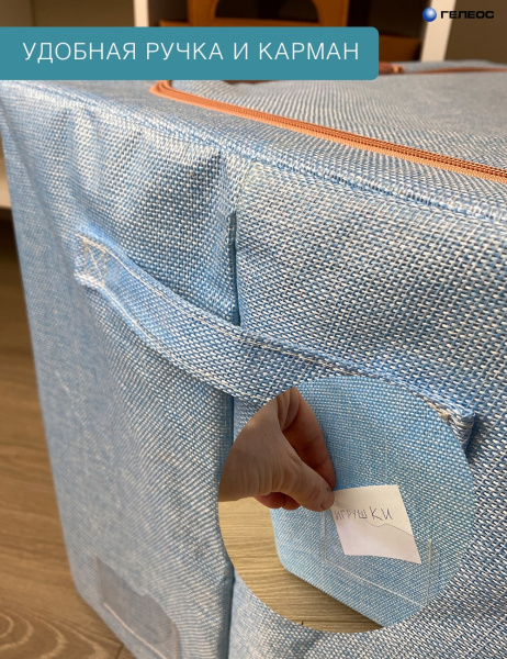 Кофр ГЕЛЕОС Оксфорд (тиффани, 40х30х20) (арт. К24-ТФ)