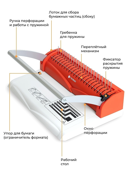 Переплетчик ГЕЛЕОС БП-13+ бело-красный на пластиковую пружину, А4 (арт. БП13пбк)