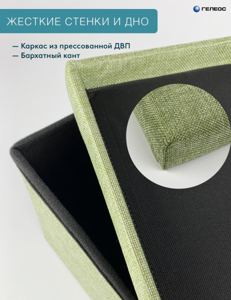 КОРОБ складной ГЕЛЕОС Пуф 76-СЗ, размер 76х38х38 см, светло-зеленый (арт. ПУФ-76-СЗ)
