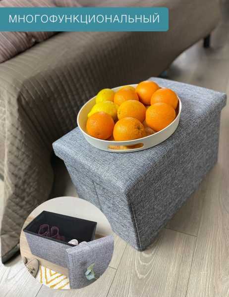 Короб ГЕЛЕОС Пуф 49-ТС (серый) (арт. ПУФ-49-ТС)
