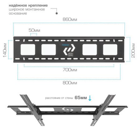 Кронштейн Kromax STAR-2 (чёрный) (арт. 29005)
