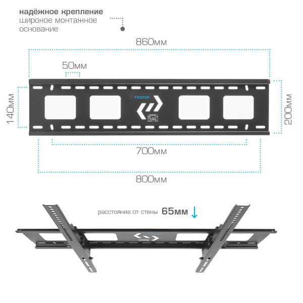 Кронштейн Kromax STAR-2 (чёрный) (арт. 29005)