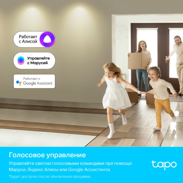 Умная Wi-Fi лампа TP-Link Tapo L630 (арт. Tapo L630)
