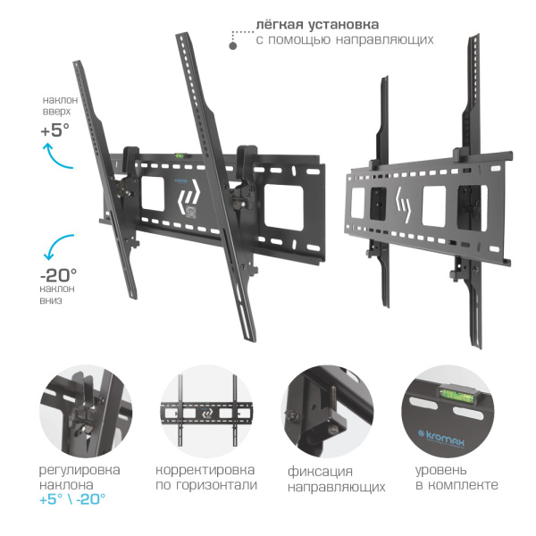 Кронштейн Kromax STAR-2 (чёрный) (арт. 29005)