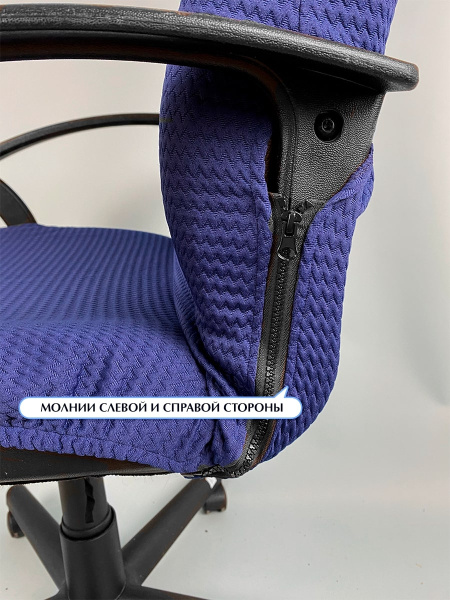 Чехол на компьютерное кресло ГЕЛЕОС 429Л (размер L, волна, тёмно-синий) (арт. ГЧ00429Л)