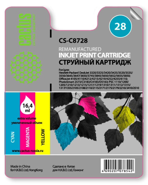 Картридж Cactus №177XL черный (38мл) для HP (арт. CS-C8719)