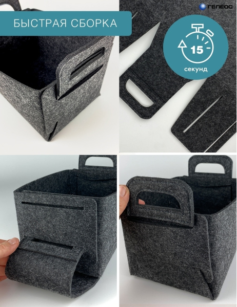 Короб ГЕЛЕОС Войлок (25х18х15 (M), темно-серый) (арт. ВЛК-ТМ)