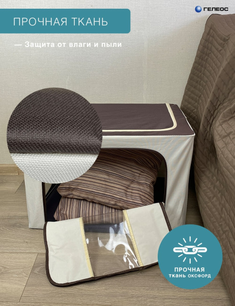 Кофр ГЕЛЕОС Оксфорд (белый/коричневый, 60х42х40) (арт. К100-БЛК)